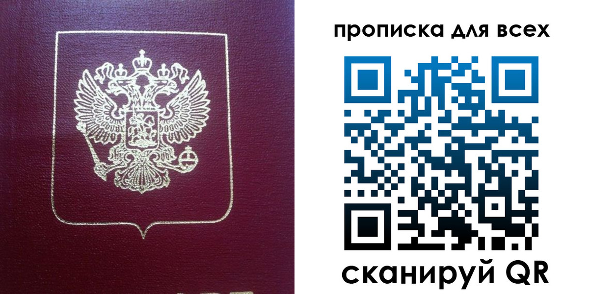временная регистрация адрес в Бийске